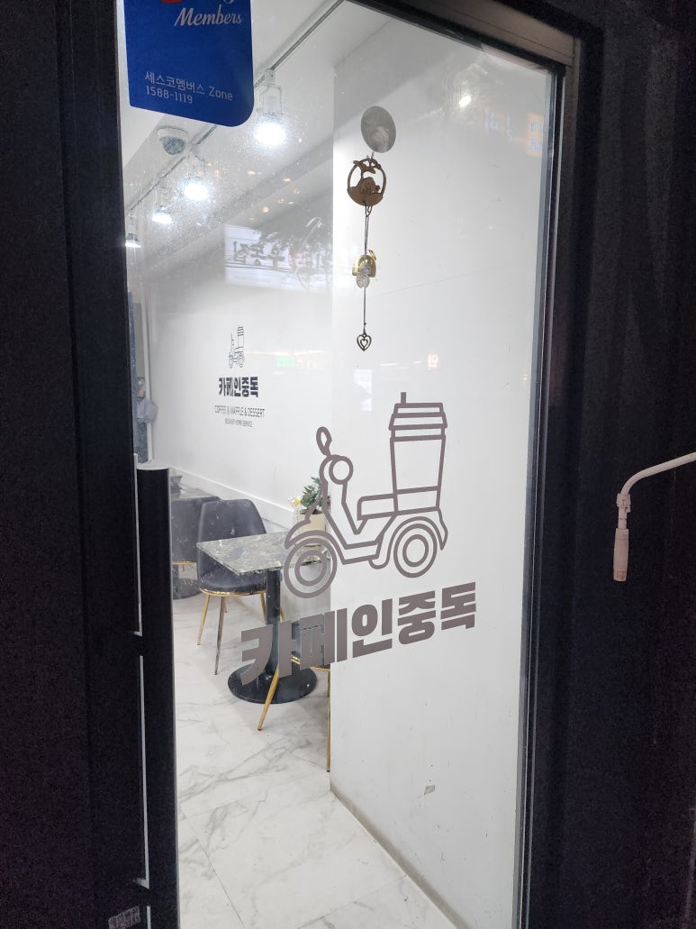 카페인중독동두천 이미지