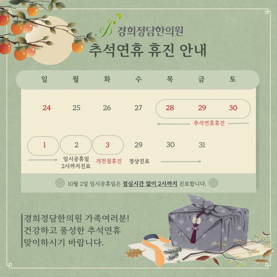 경희정담한의원 이미지