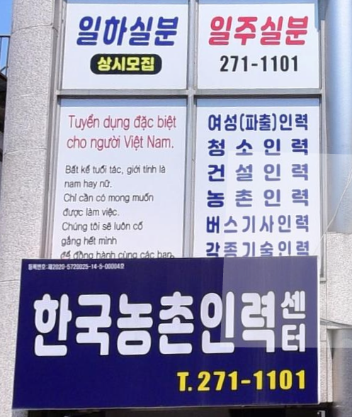 흥덕인력직업소개소 이미지
