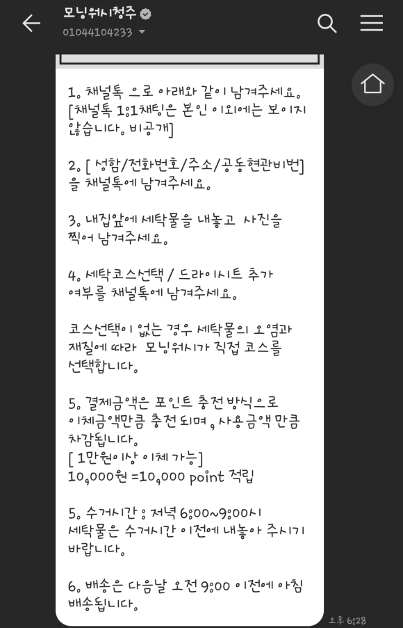 현대인빨래방 이미지