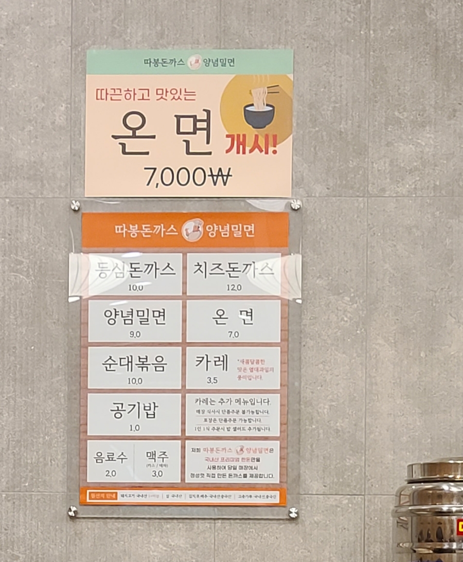287돈까스 이미지