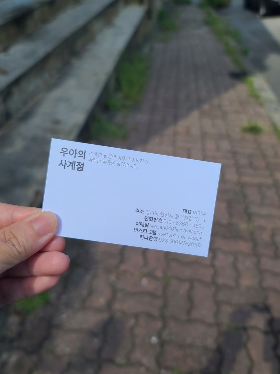 우아의사계절 이미지