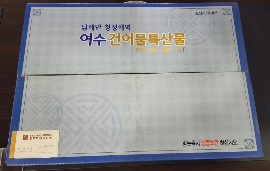 영진건어물 이미지