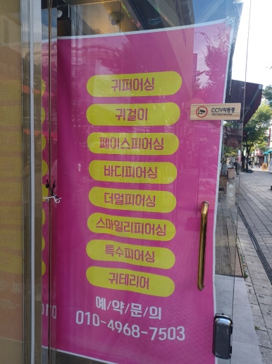 랑랑피어싱 이미지