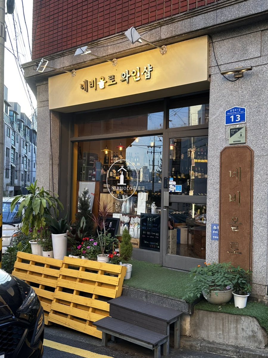 네비올로송파 이미지