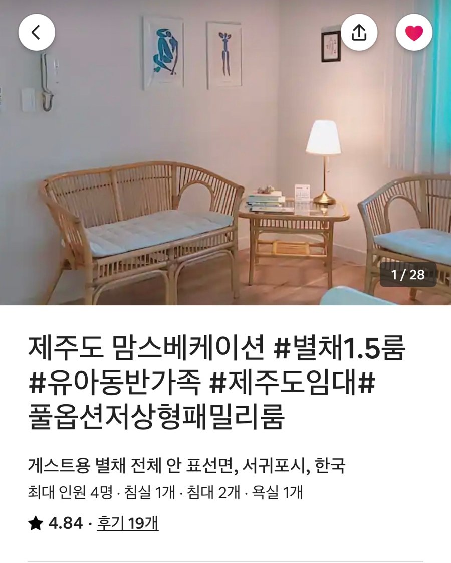 하도리돌담집민박 이미지