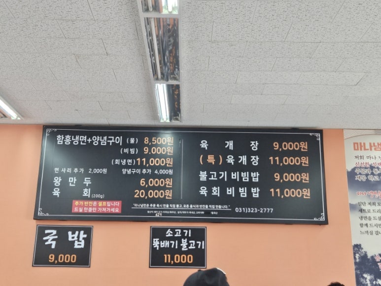 마나냉면 이미지