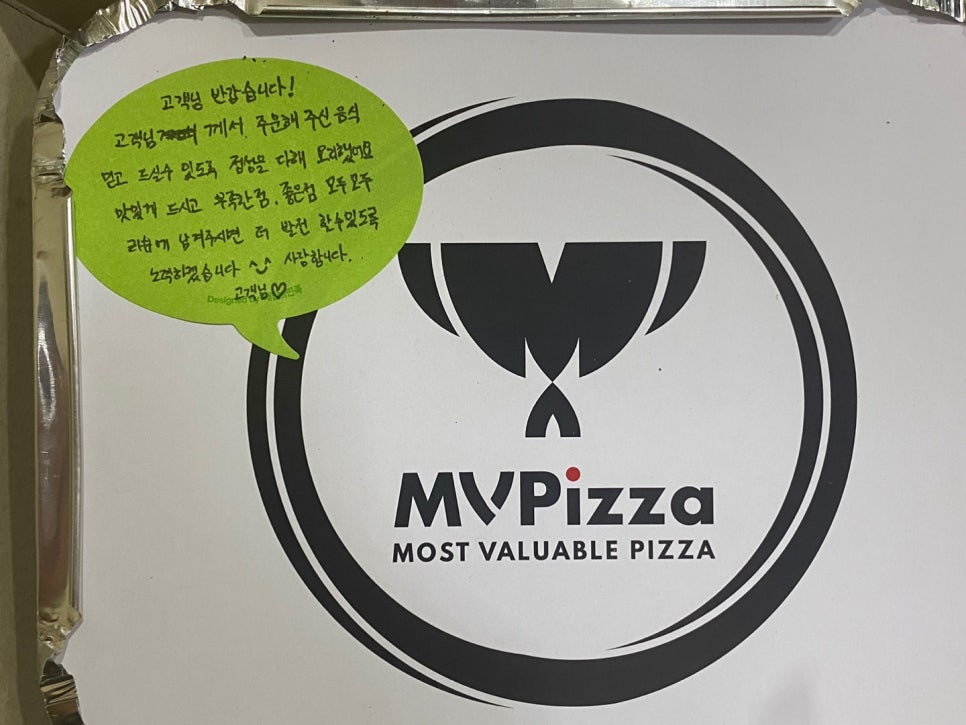 엠브이피자 이미지