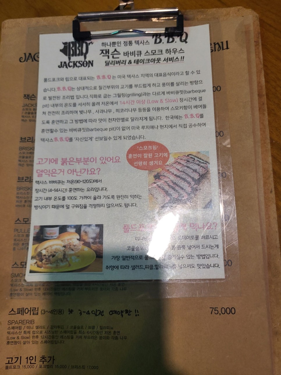 잭슨 바비큐 이미지