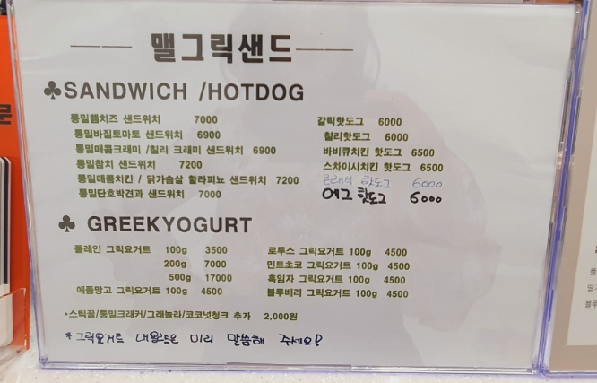 맬그릭샌드 이미지