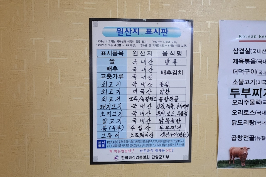 단골정육식당 이미지