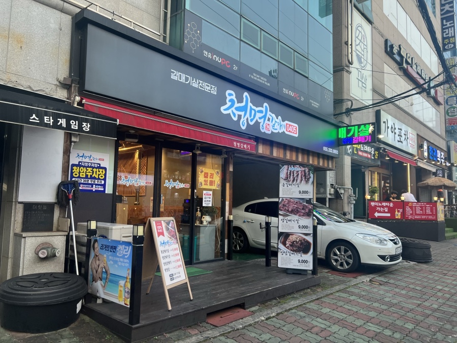 청명0405 이미지