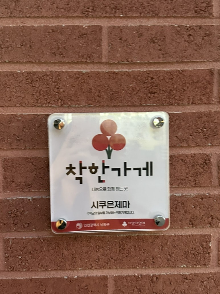 시쿠은제마 이미지
