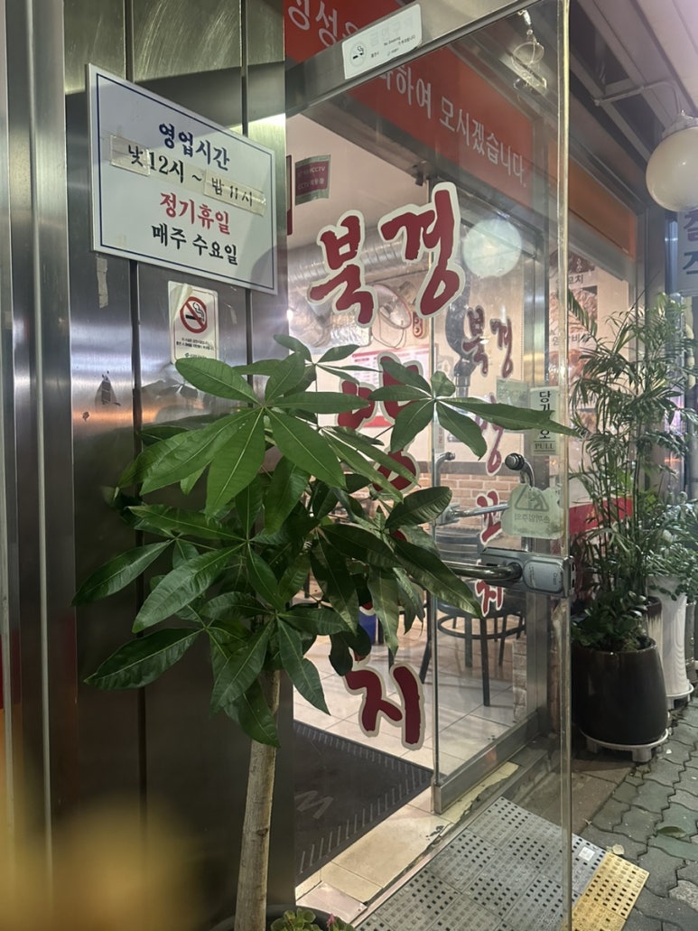 북경양꼬치 이미지