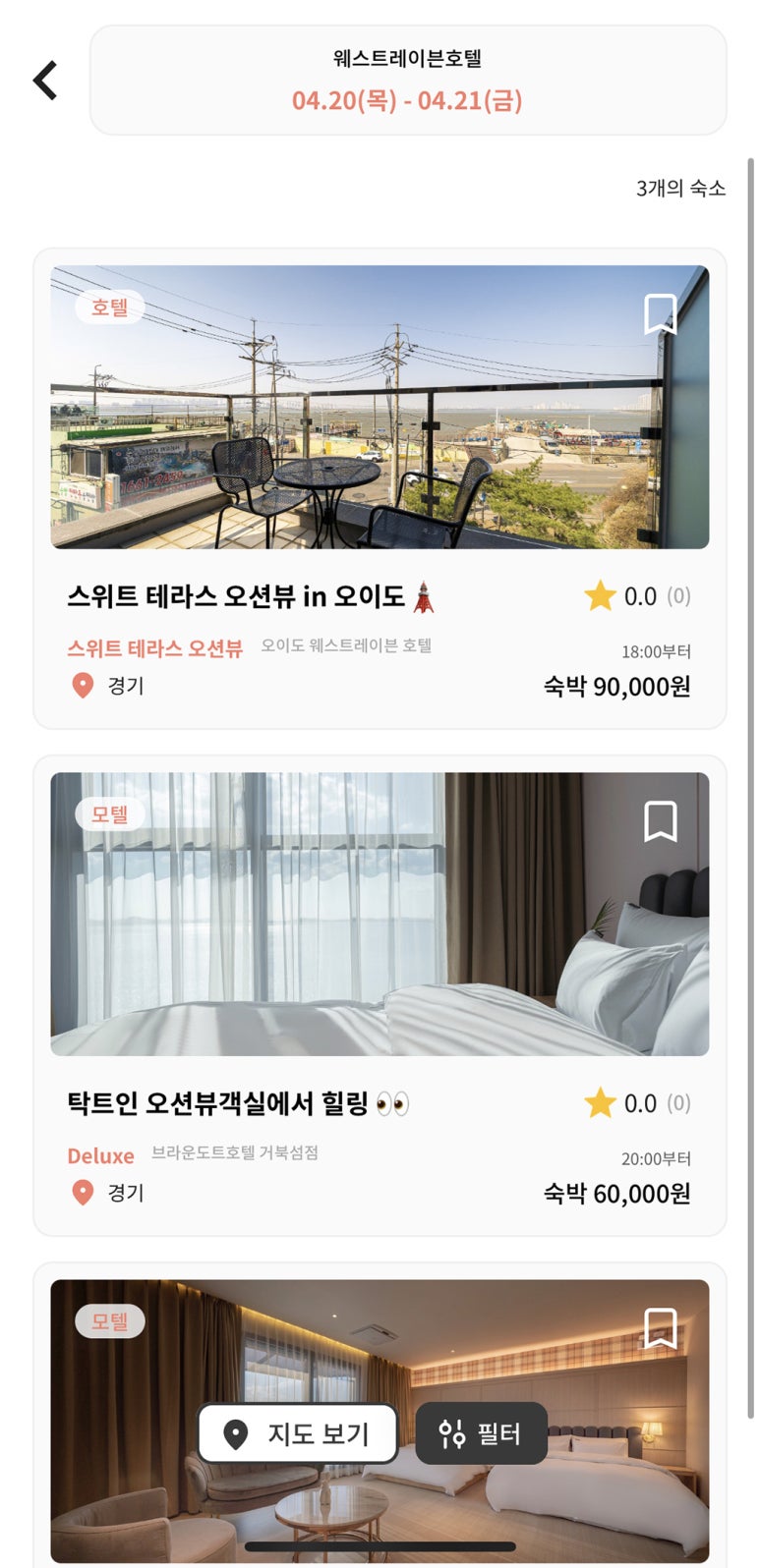 웨스트레이븐호텔 이미지