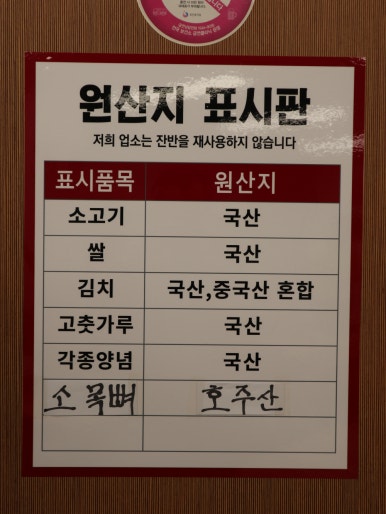청도한우탕 이미지