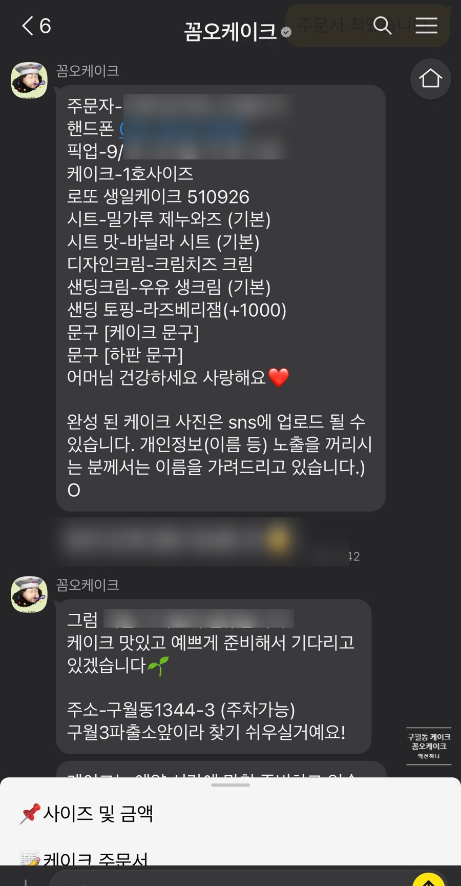 꼼오케이크 이미지