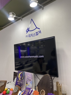 위치스컬쳐 이미지