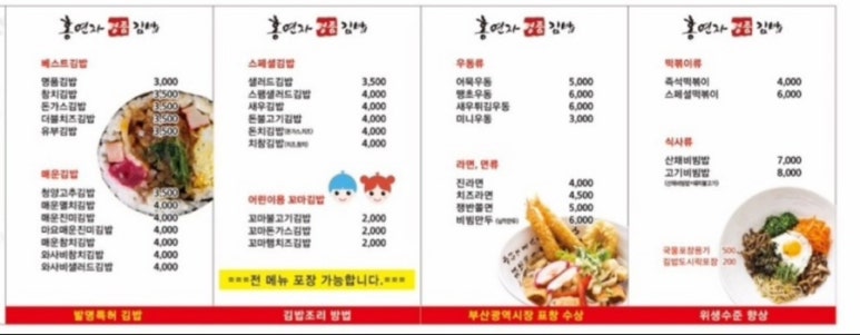 홍연자명품김밥 이미지