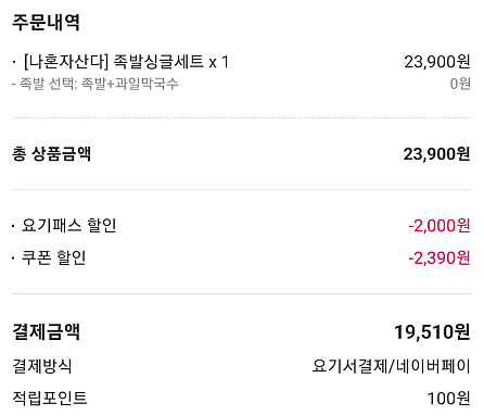 냠냠족발&보쌈 마포서교점 이미지