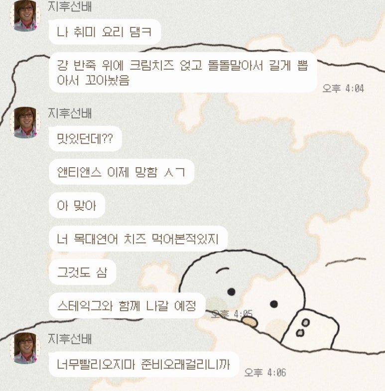 목대연어 이미지