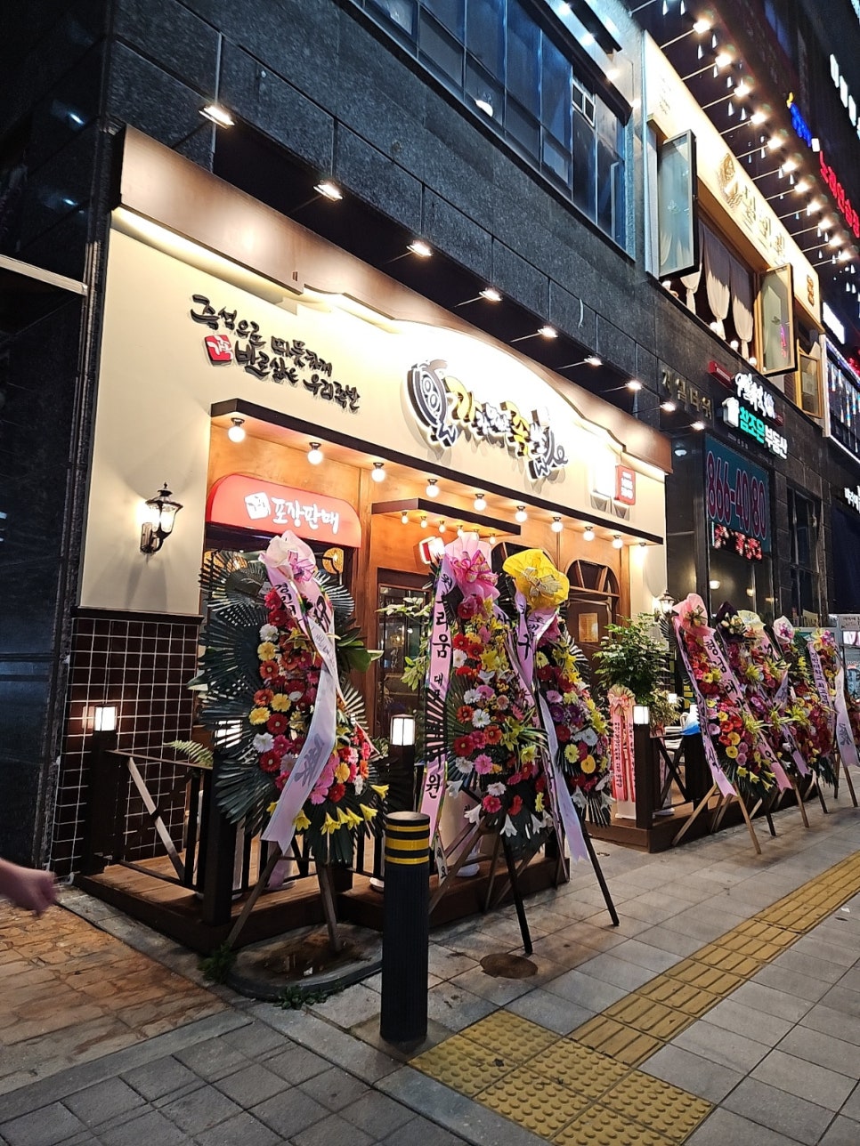 가장맛있는족발 양주맛집(옥정신도시점) 이미지