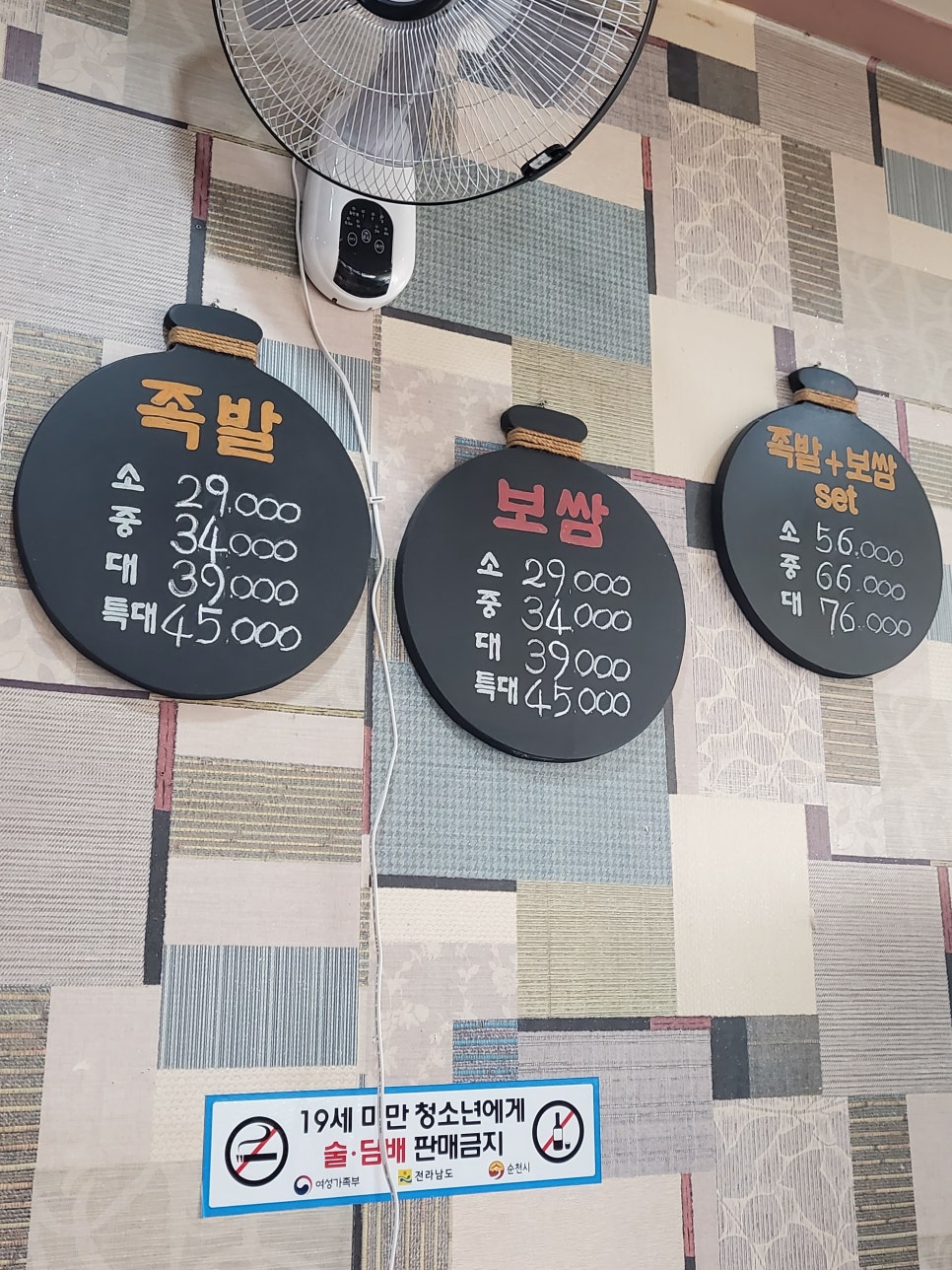 금당족발 이미지