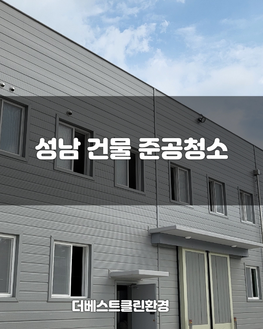 베스트클린환경 이미지