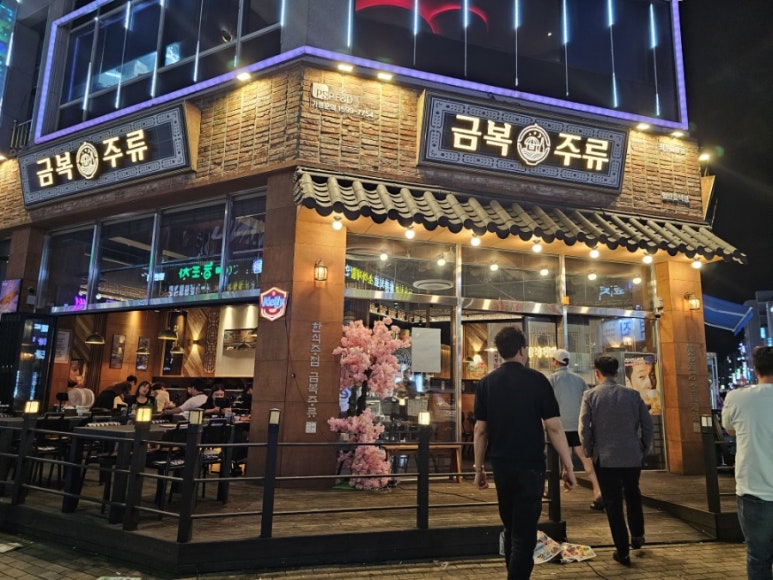금복주류 청주율량점 이미지