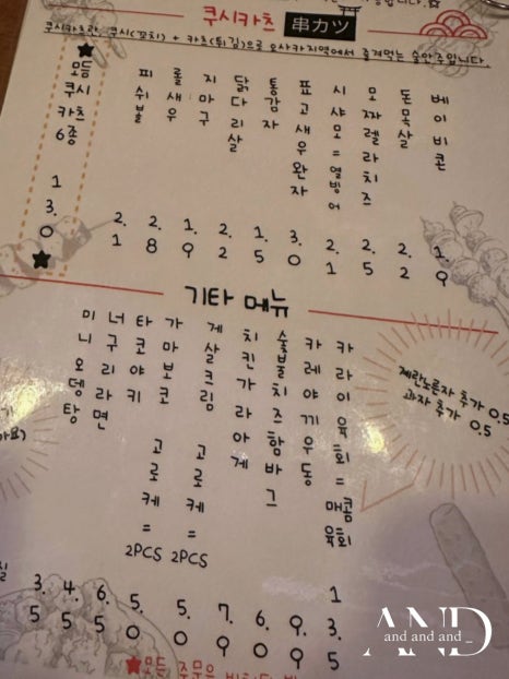 타누키쿠시 이미지
