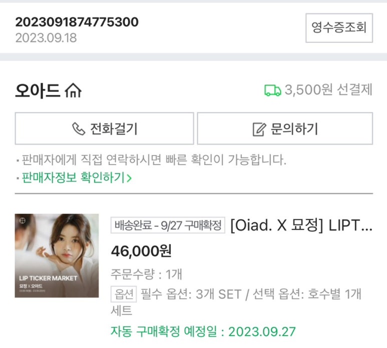 오아드 이미지