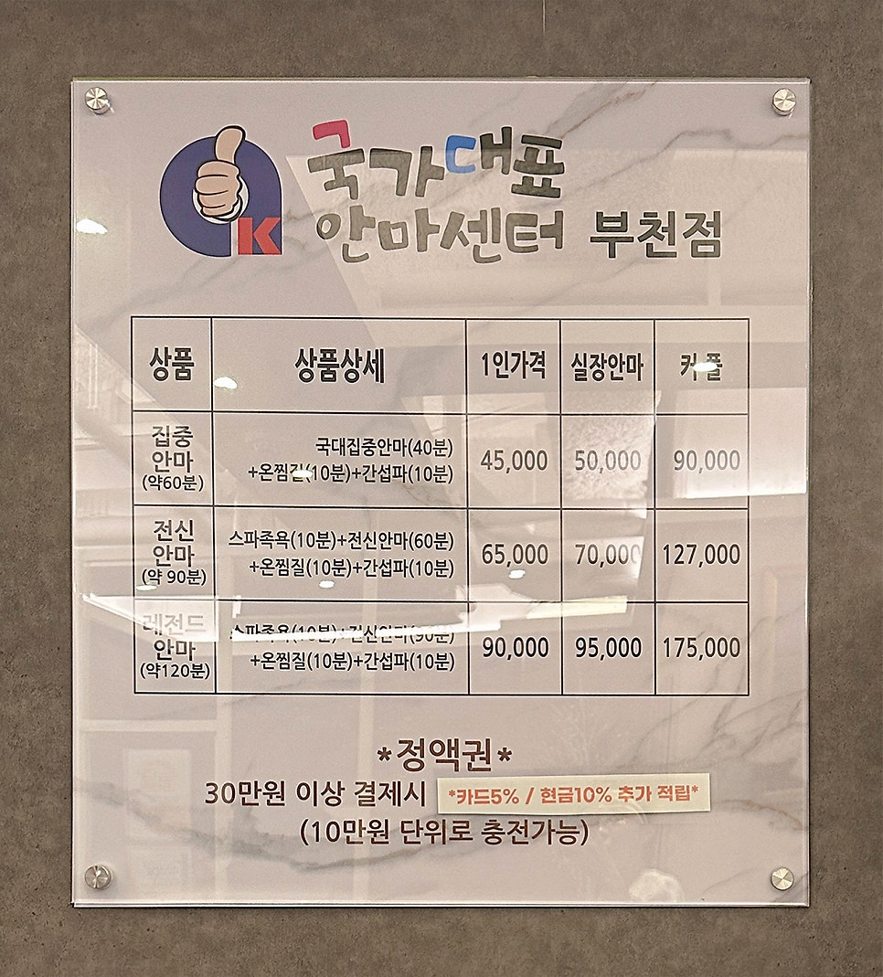 국가대표안마센터 이미지