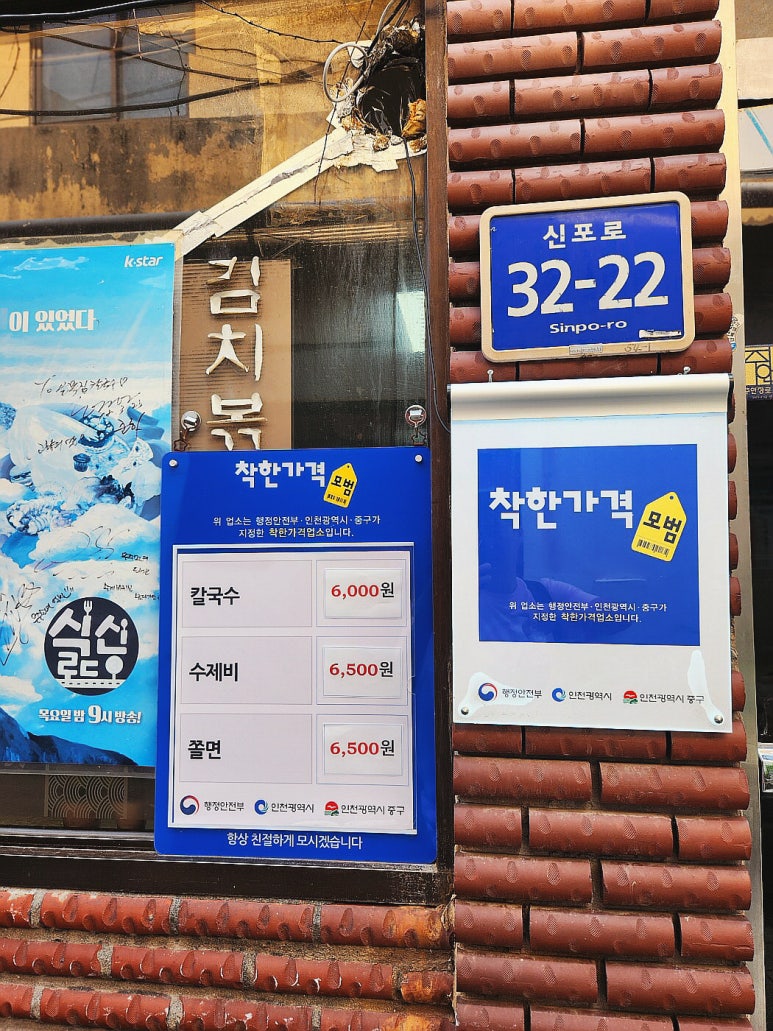골목집칼국수 이미지