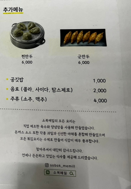 소복메밀 이미지