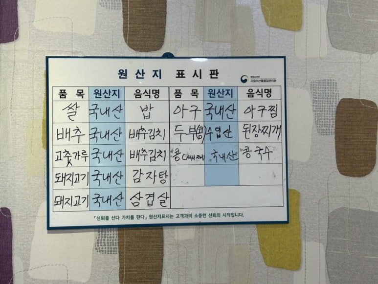 정다운감자탕 이미지