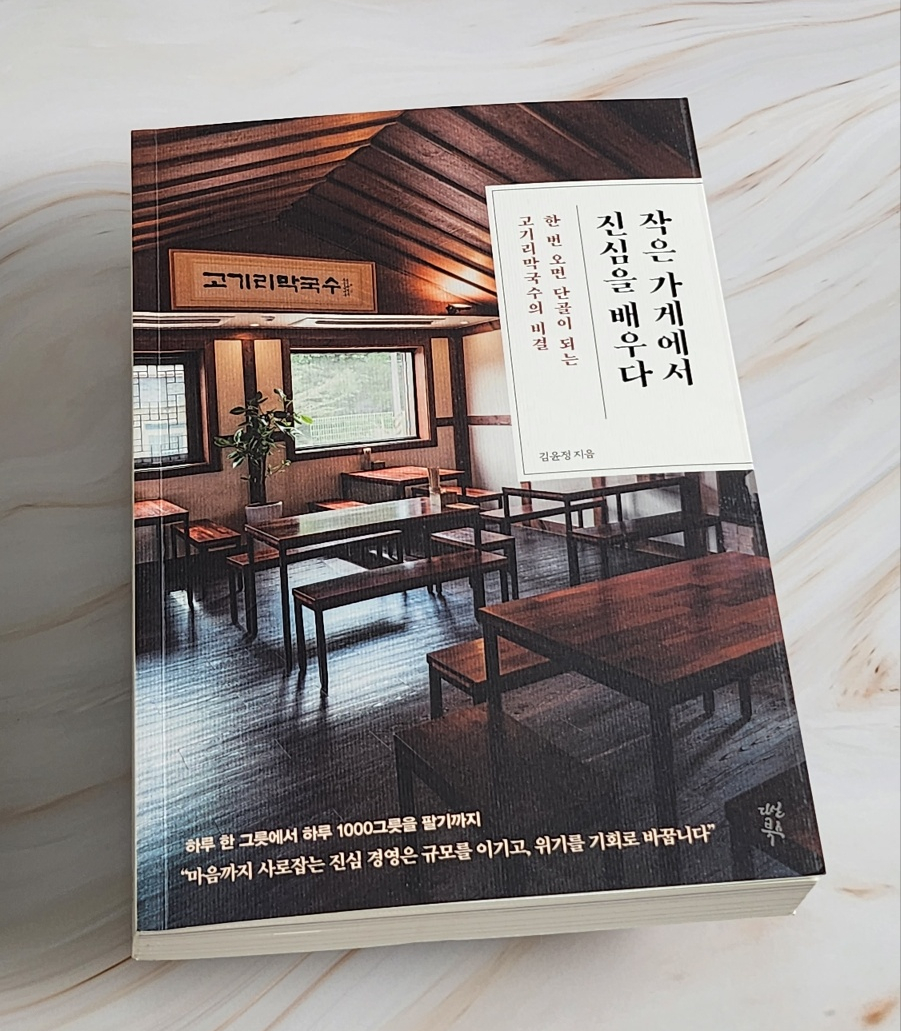 진심을파는가게 이미지