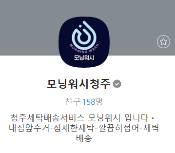 현대인빨래방 이미지