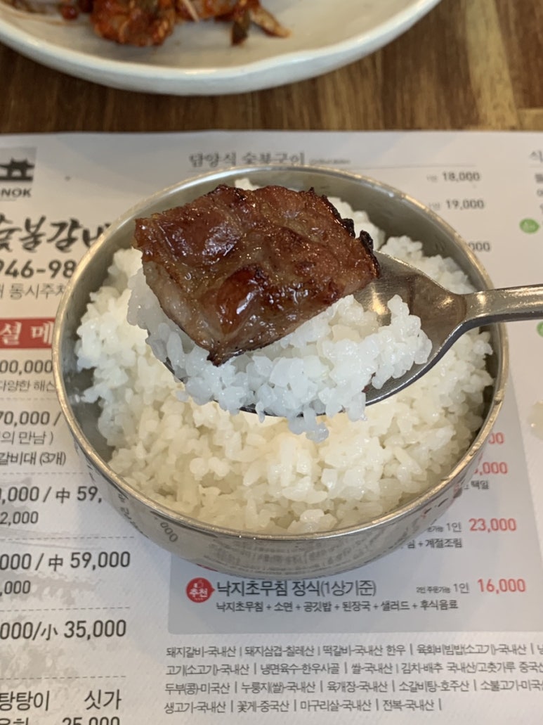어등산갈비 이미지