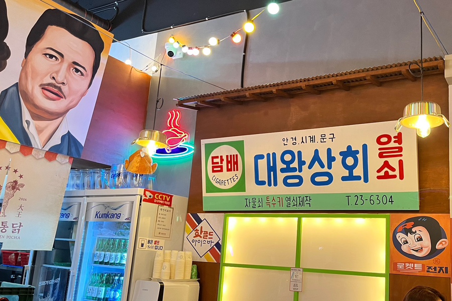 대왕통닭 이미지