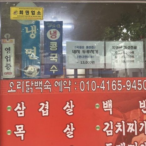 어매생삼겹살 이미지