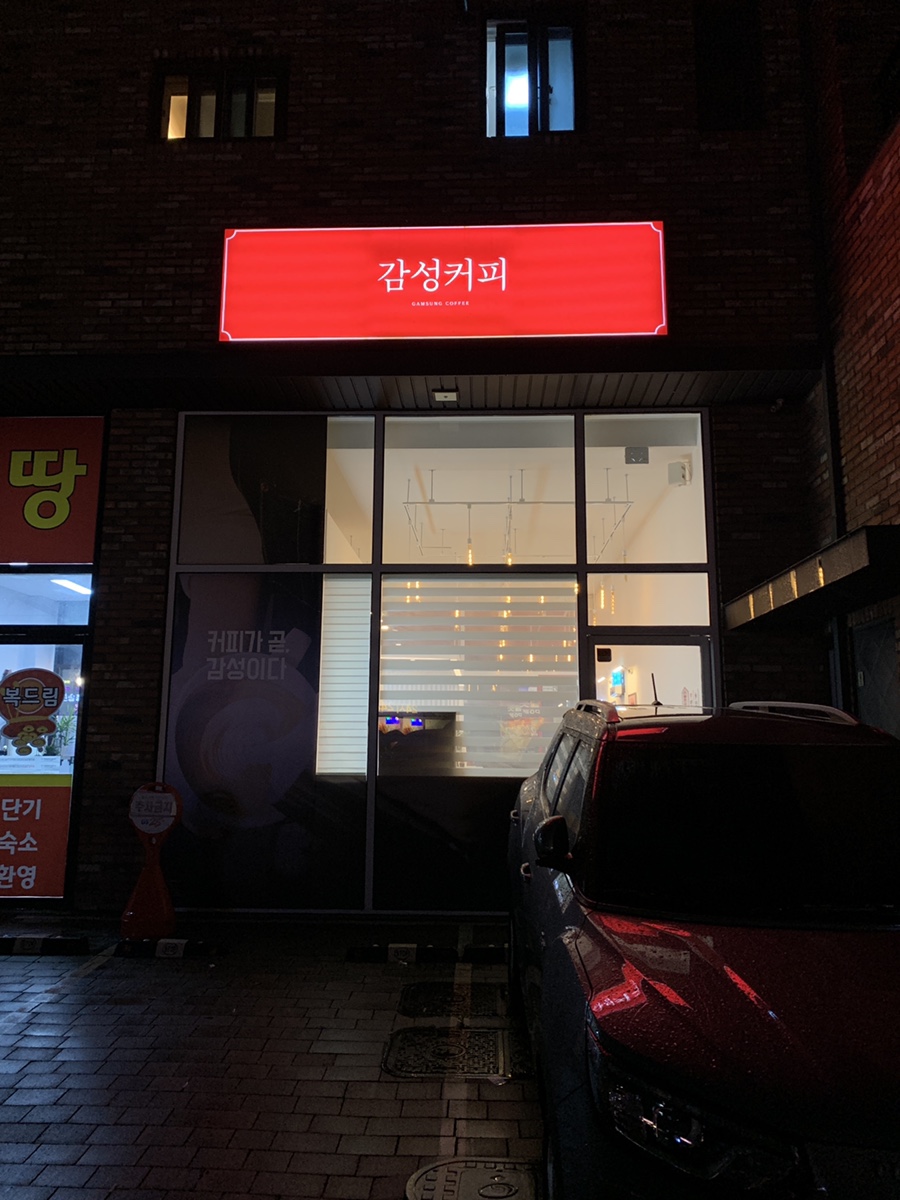 감성커피평택고덕점 이미지