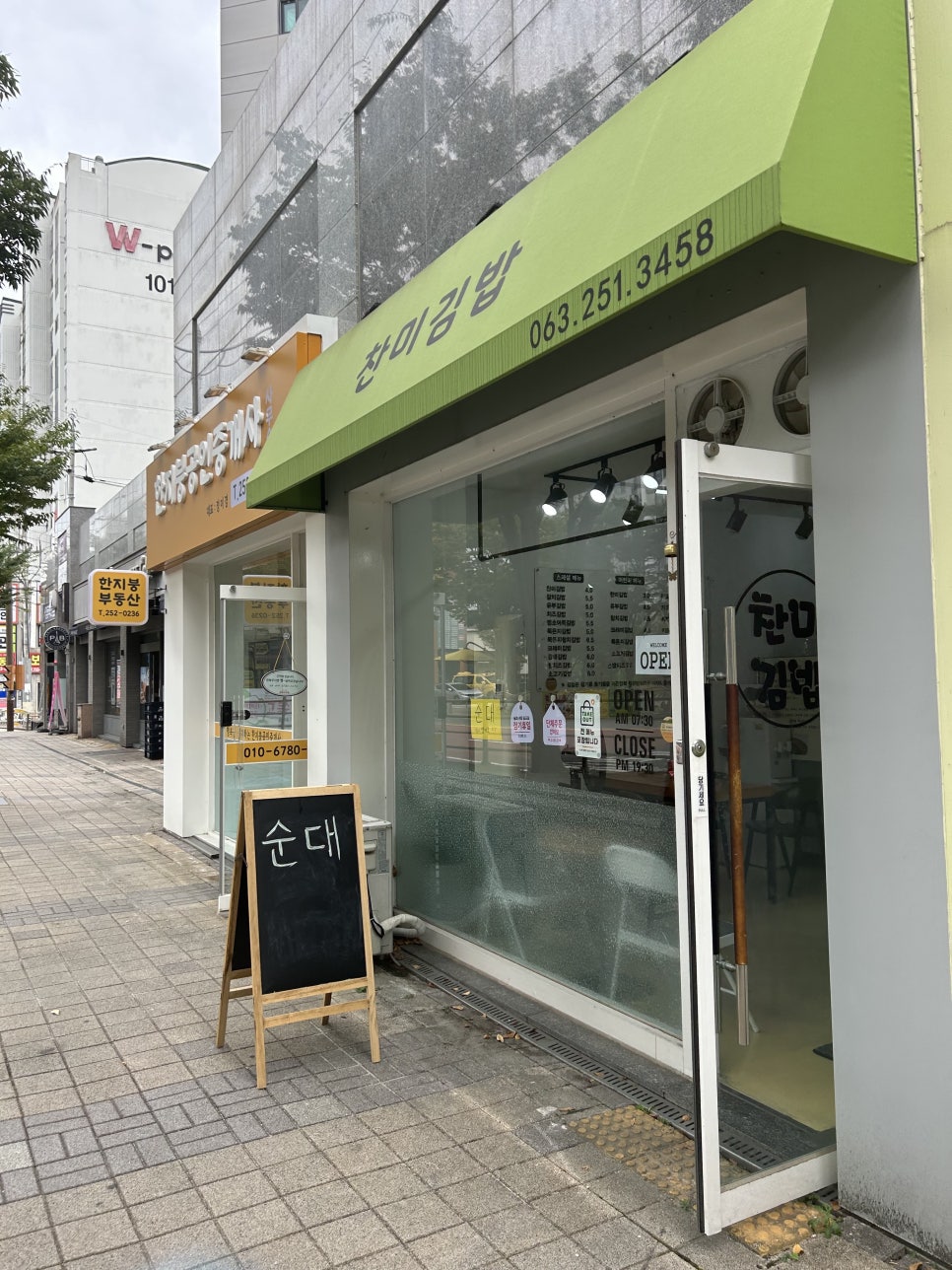 찬미김밥 이미지
