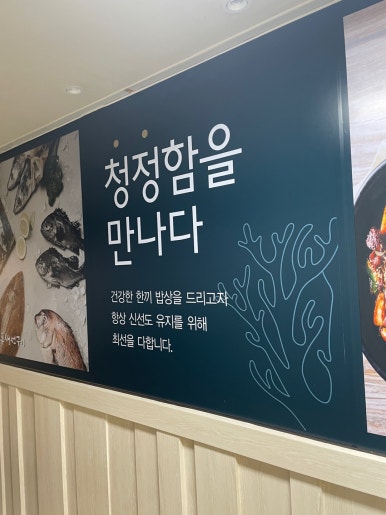 제주생선구이올래밥상 이미지