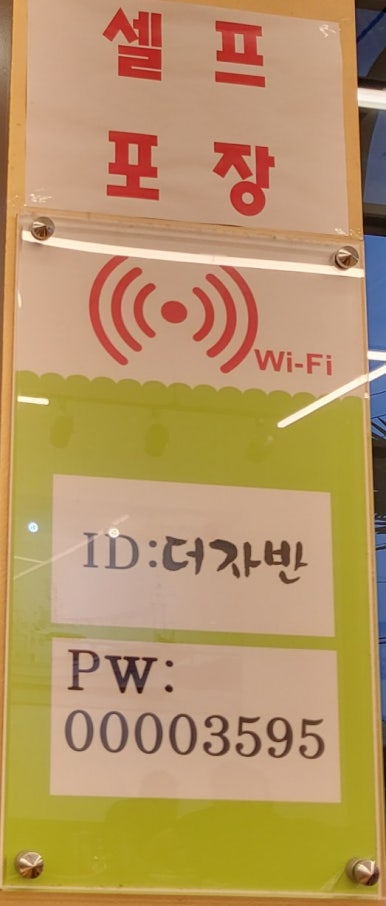 더자반 이미지