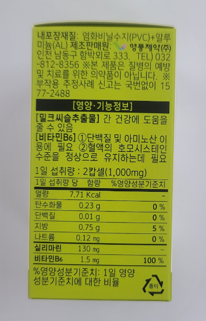 영풍제약(주) 이미지