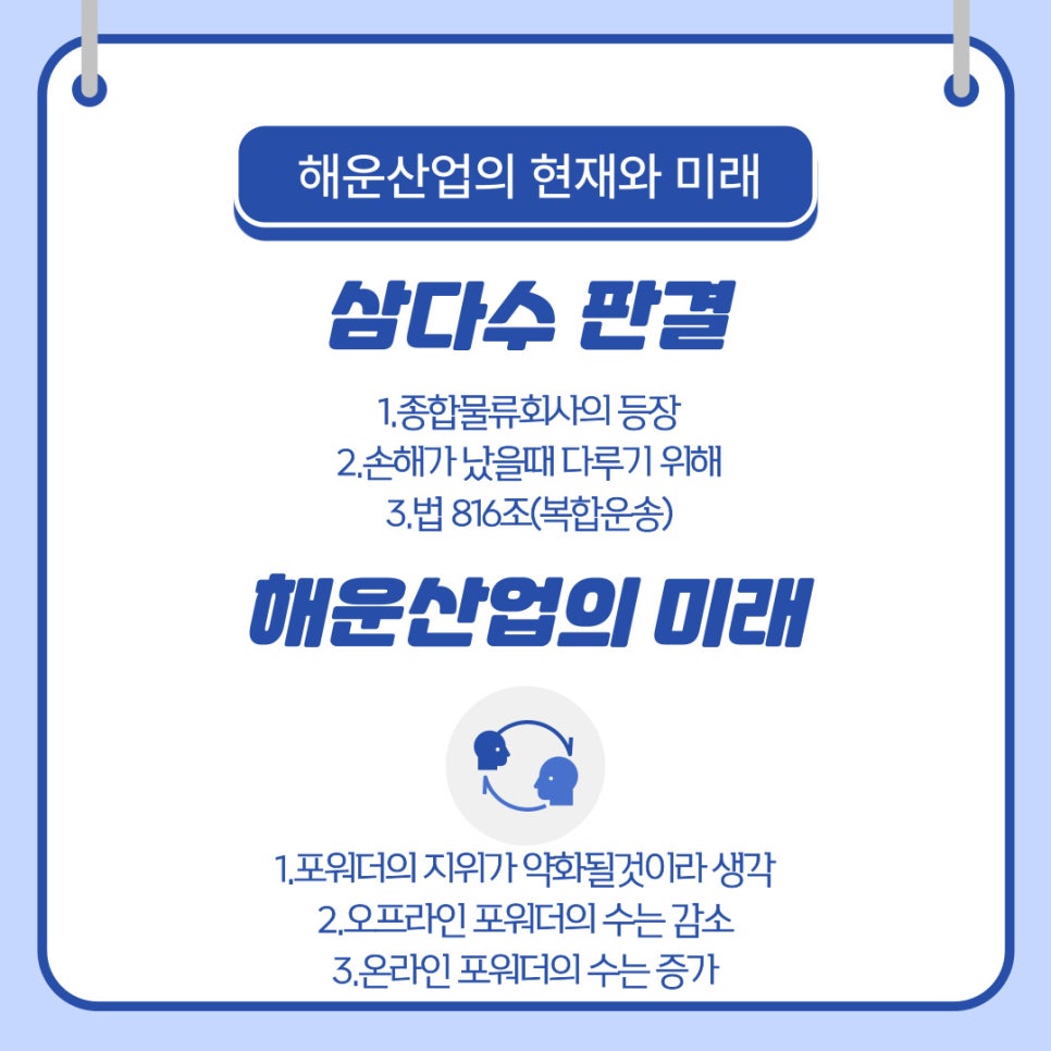 (유)미래운송 이미지