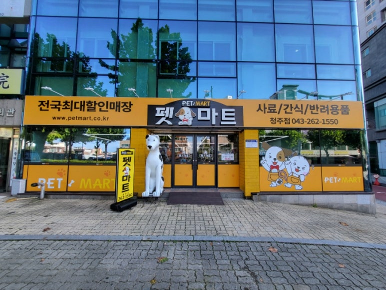 즐거운마트 이미지