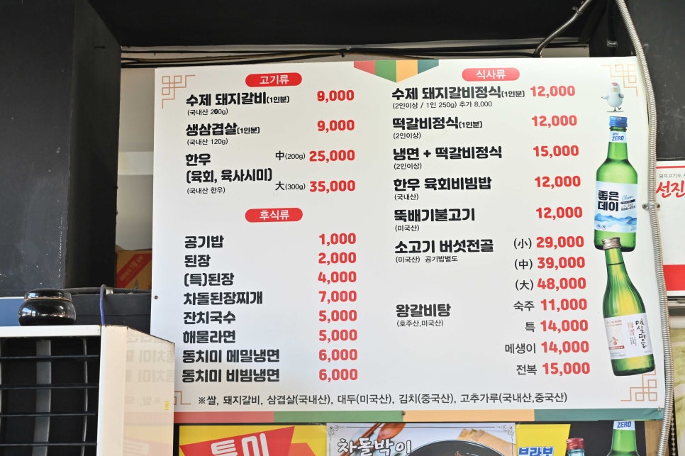국민진갈비 이미지