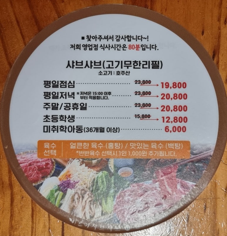 바르미샤브샤브N칼국수 이미지
