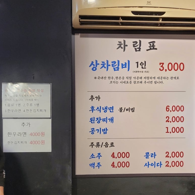우리외양간정육식당 이미지